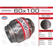 60x100il -   ( )  60,0. 100. Interlock