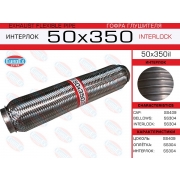 50x350il -   ( .)  50,0. 350. Interlock