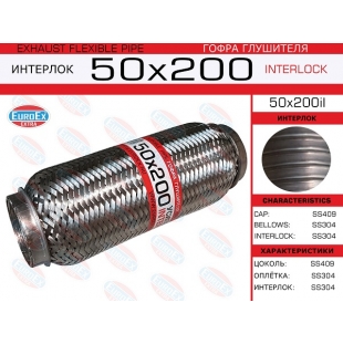 50x200il -   ( )  50,0. 200. Interlock - EuroEx