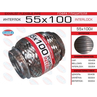 55x100il -   ( )  55,0. 100. Interlock - EuroEx