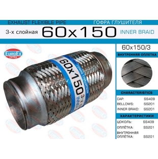60x150/3 -   ( )  60,0. 150. 3-  - EuroEx