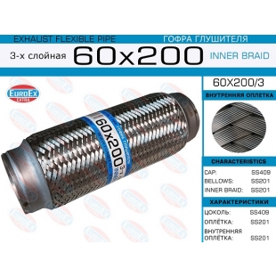 60x200/3 -   ( )  60,0. 200. 3-  - EuroEx