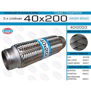 40x200/3 -   ( )  40,0. 200. 3-  - EuroEx