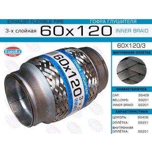 60x120/3 -   ( )  60,0. 120. 3-  - EuroEx