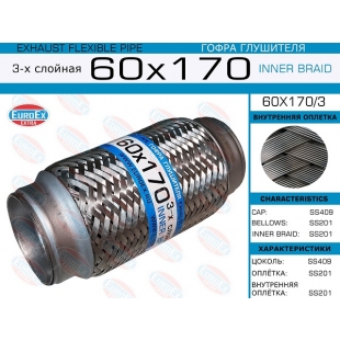 60x170/3 -   ( )  60,0. 170. 3-  - EuroEx