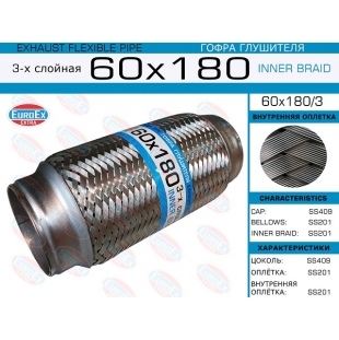 60x180/3 -   ( )  60,0. 180. 3-  - EuroEx
