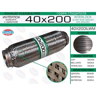40x200ilwm -   ( .)  40,0. 200.    - EuroEx