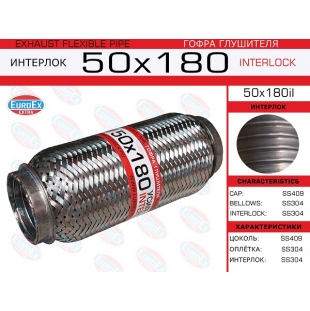50x180il -   ( .)  50,0. 180. Interlock - EuroEx