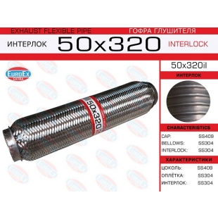50x320il -   ( .)  50,0. 320. Interlock - EuroEx