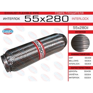 55x280il -   ( .)  55,0. 280. Interlock - EuroEx