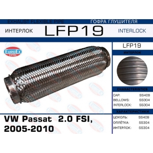 LFP19 -   VW Passat  2.0 FSI, 2005-2010 (Interlock) - EuroEx