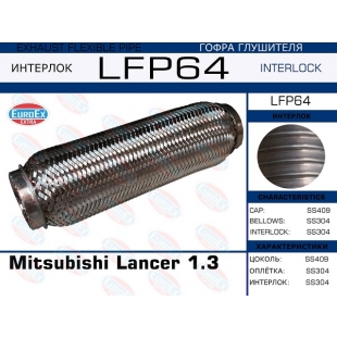 LFP64 -   Mitsubishi Lancer 1.3 (Interlock) - EuroEx