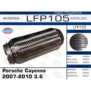 LFP105 -   Porsche Cayenne 2007-2010 3.6 (Interlock)