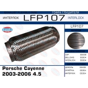 LFP107 -   Porsche Cayenne 2003-2006 4.5 (Interlock)