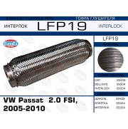 LFP19 -   VW Passat  2.0 FSI, 2005-2010 (Interlock)