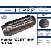 LFP22 -   Hyundai ACCENT III-IV 1.4-1.6 (Interlock)
