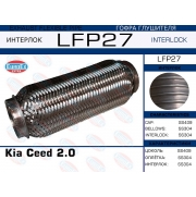 LFP27 -   Kia Ceed 2.0  (Interlock)