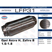 LFP31 -   Opel Astra H, Zafira B 1.6-1.8(Interlock)