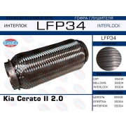 LFP34 -   Kia Cerato II 2.0 (Interlock)