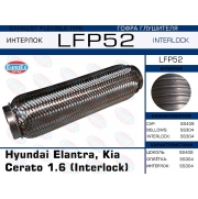 LFP52 -   Hyundai Elantra, Kia Cerato 1.6 (Interlock)