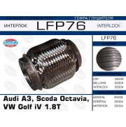 LFP76 - Гофра глушителя Audi A3; Skoda Octavia; VW Golf IV. 1.8T  (Interlock)