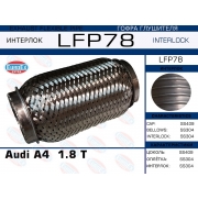 LFP78 - Гофра глушителя Audi A4  1.8 T  (Interlock)