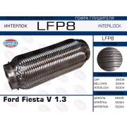LFP8 - Гофра глушителя Ford Fiesta V 1.3 (Interlock)