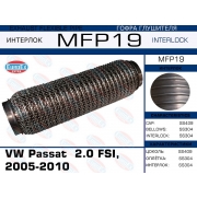 MFP19 -   VW Passat  2.0 FSI, 2005-2010 ()