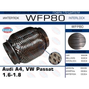 WFP80 - Гофра глушителя Audi A4, VW Passat 1.6-1.8 (Кольчуга с обмоткой)