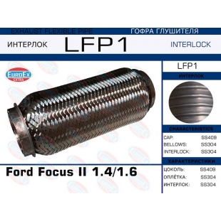 LFP1 -   Ford Focus II 1.4/1.6 (Interlock) - EuroEx