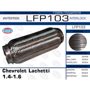 LFP103 -   Chevrolet Lachetti 1.4-1.6 (Interlock) - EuroEx